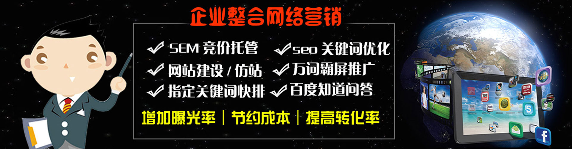 涪城信息流优化师